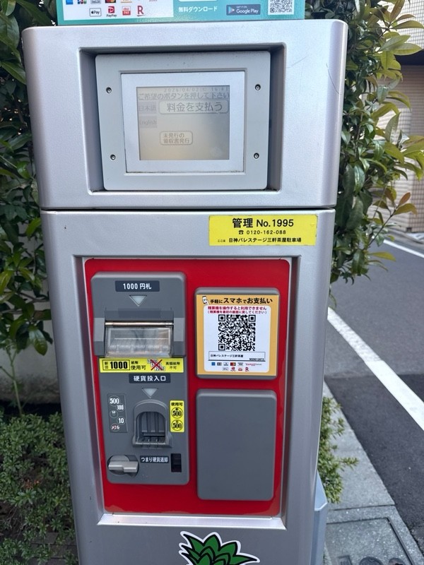 駐車場【日本】システムバンク の写真 4