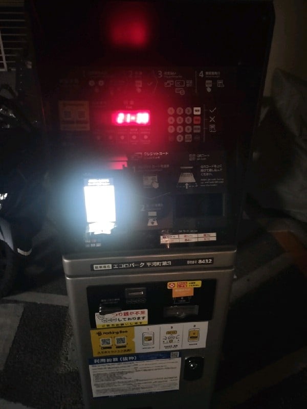 エコロパーク平河町第3 の写真 5