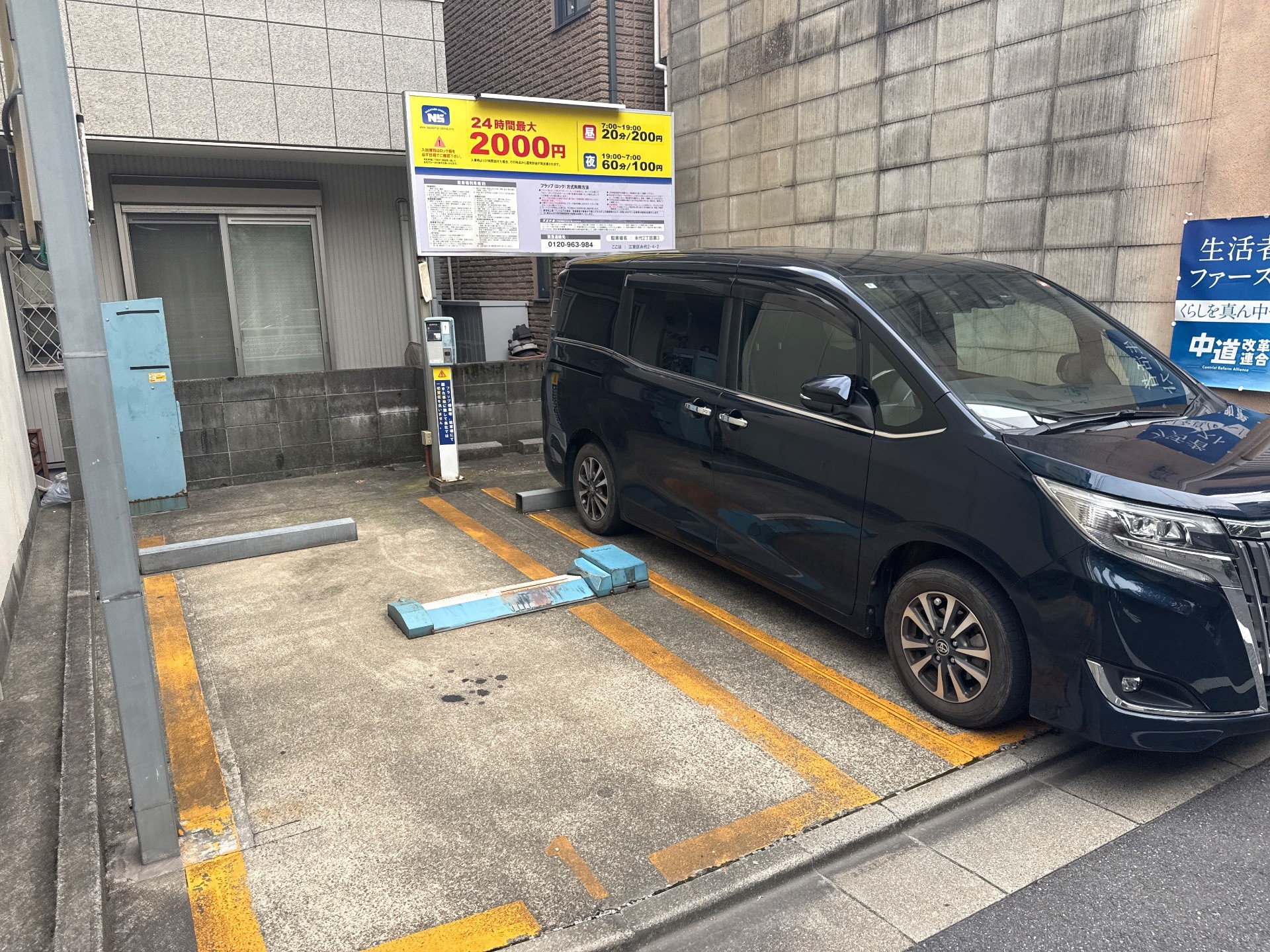 ナガハマ永代2丁目第3 の写真 2