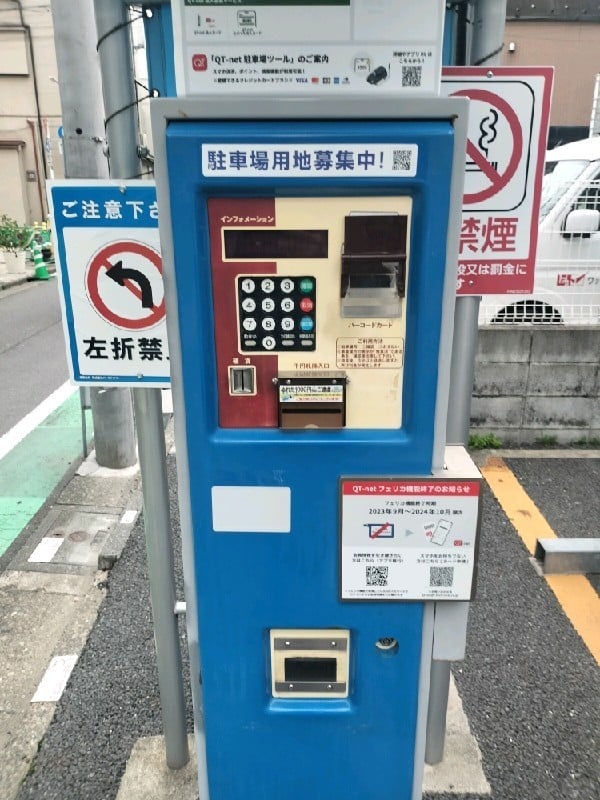 パークジャパン千駄ヶ谷第20駐車場 の写真 5