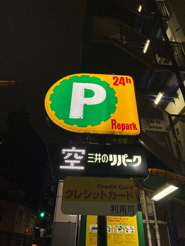 リパーク入船1丁目 の写真 4