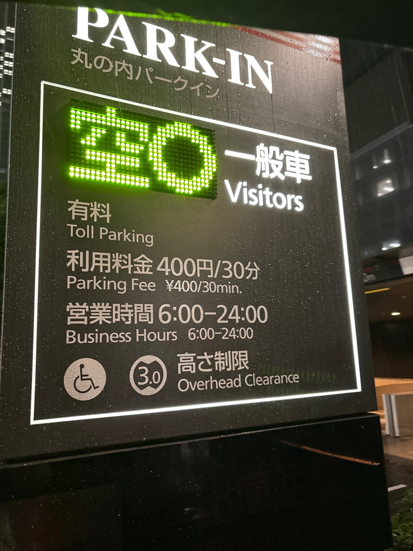 丸の内パークビル駐車場 の写真 2
