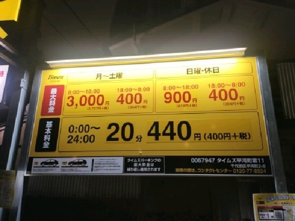 タイムズ平河町第11 の写真 3