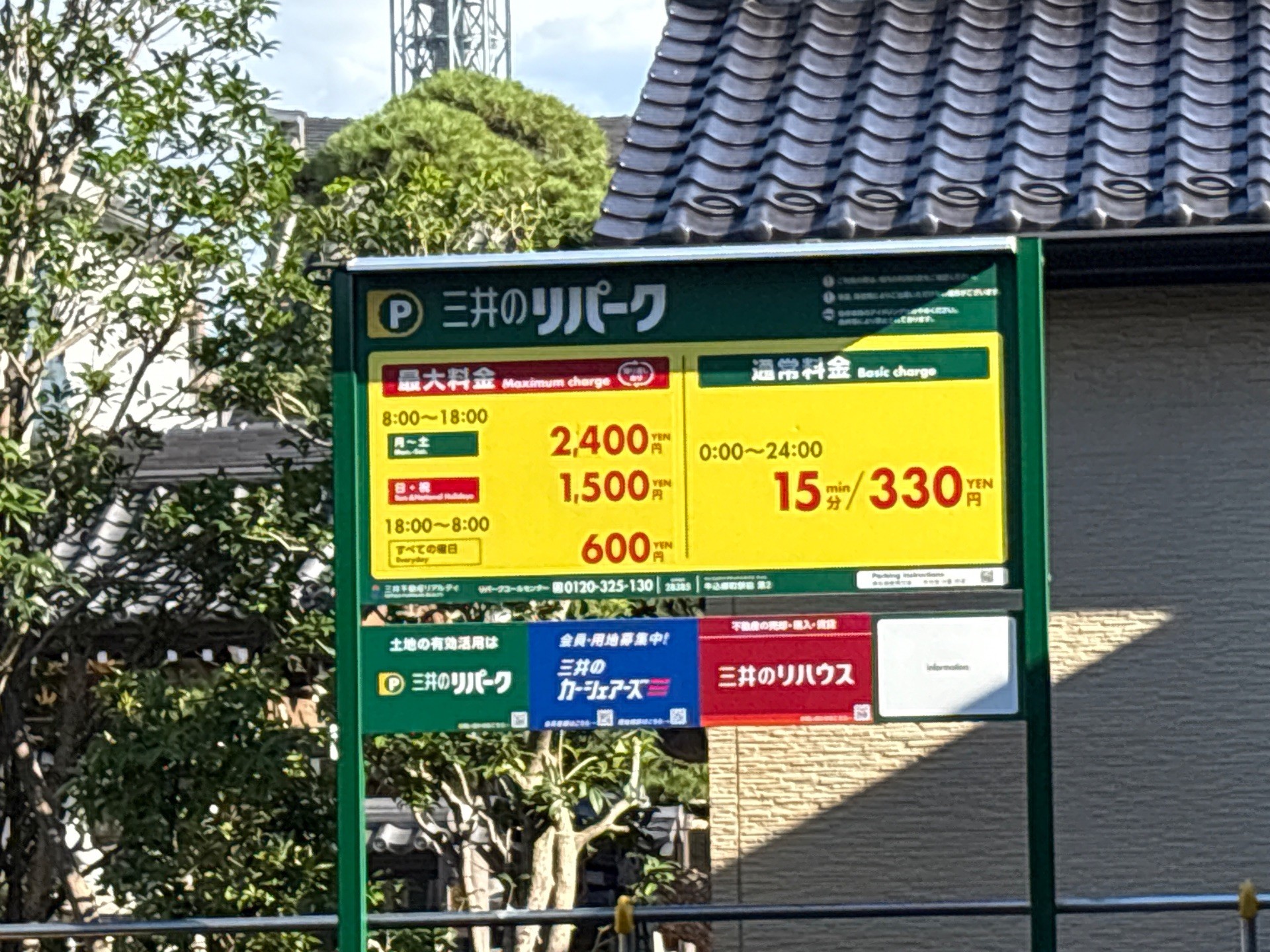 リパーク牛込柳町駅前第2 の写真 3