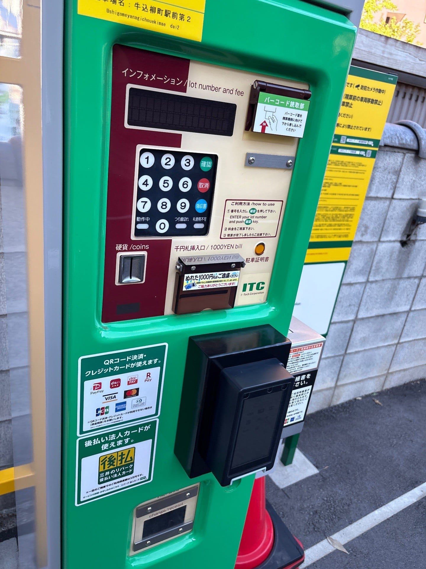 リパーク牛込柳町駅前第2 の写真 4