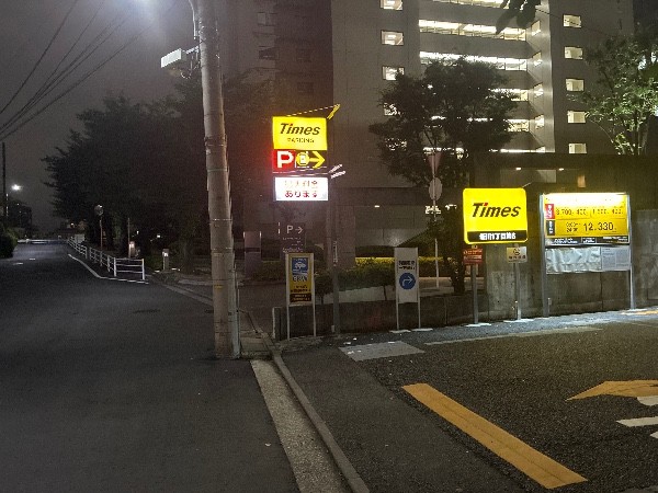 タイムズ新川1丁目第6 の写真 1