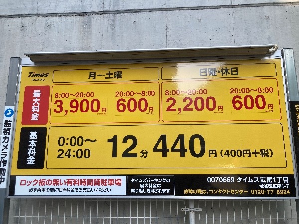 タイムズ広尾1丁目 の写真 5