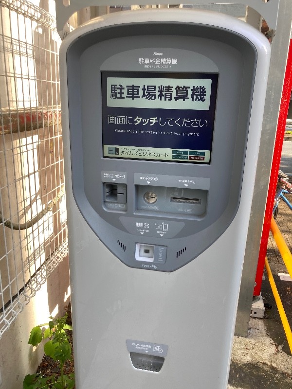 タイムズ広尾1丁目 の写真 6