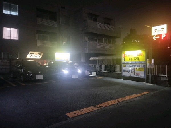 タイムズ弥生町第13 の写真 1