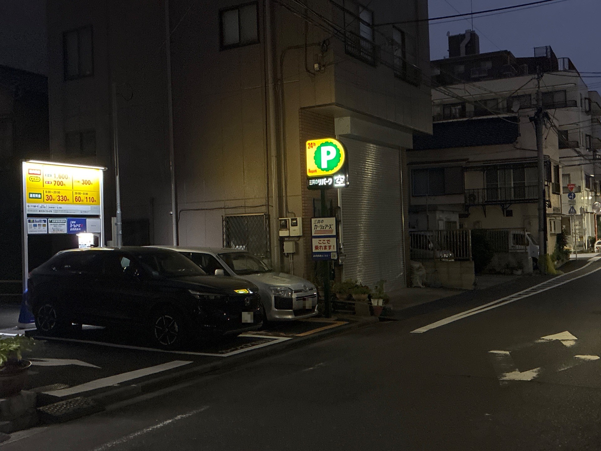 リパーク江東東陽5丁目第9 の写真 1