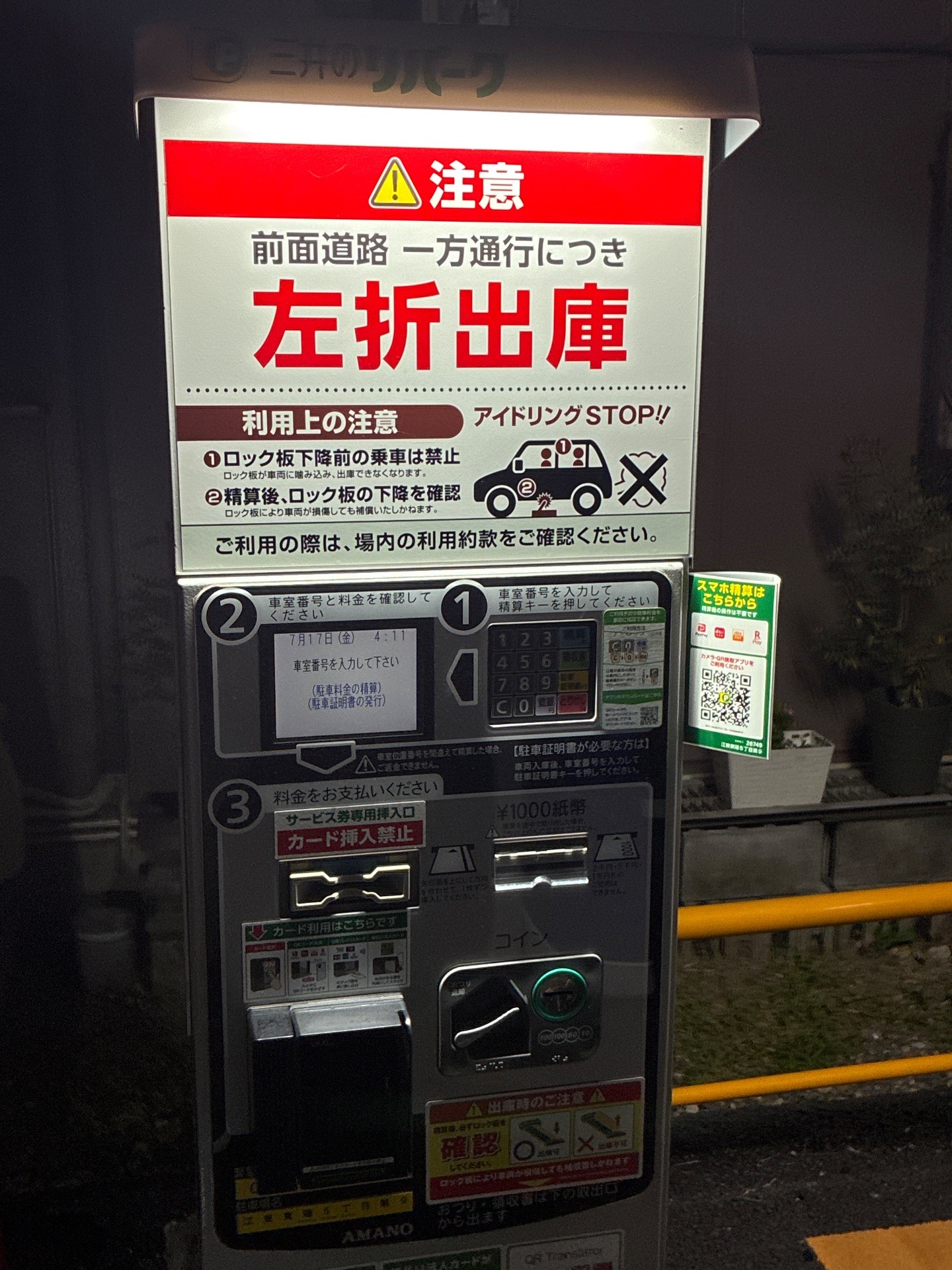 リパーク江東東陽5丁目第9 の写真 5