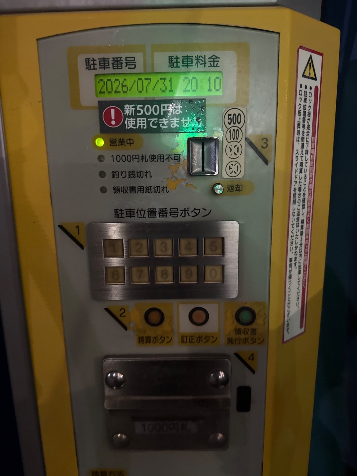 Dパーキング平野4丁目第1 の写真 4