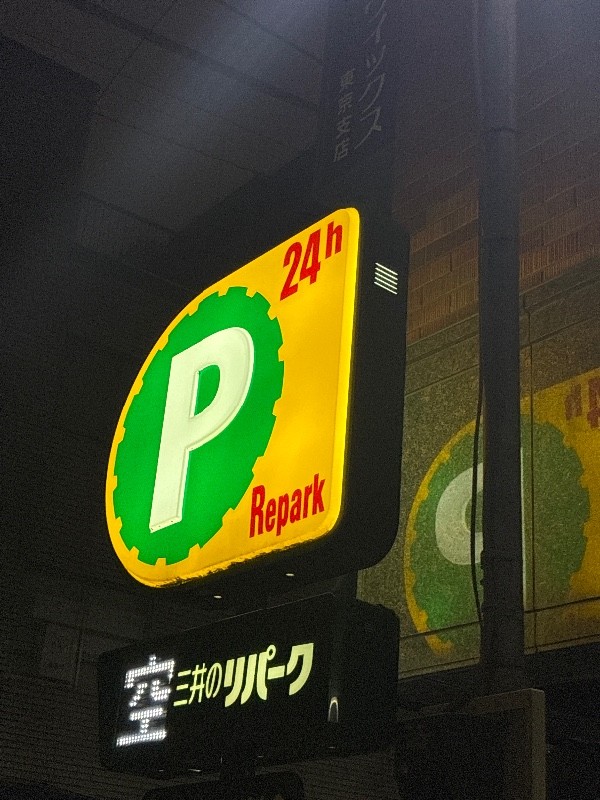 リパーク日本橋浜町2丁目第3 の写真 4