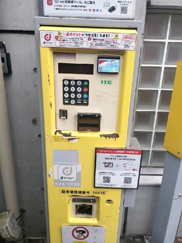 笹塚第1駐車場 の写真 5