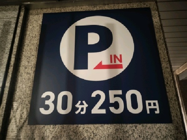 (有)中野ビル の写真 2