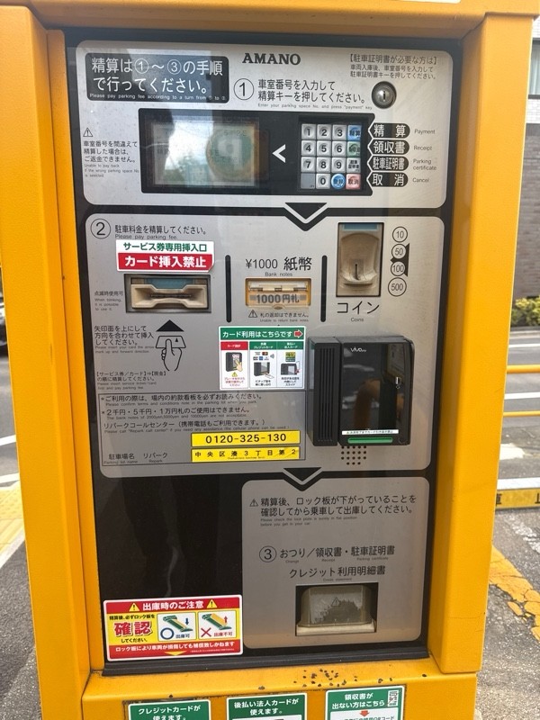 リパーク中央区湊3丁目第2 の写真 4