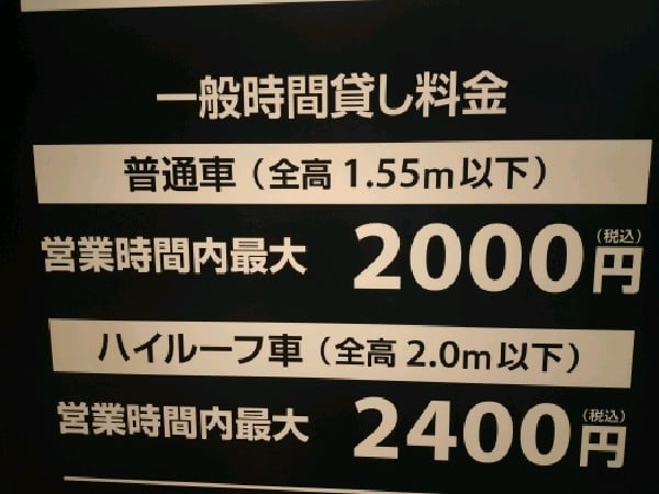 ブラッサム新宿駐車場 の写真 3