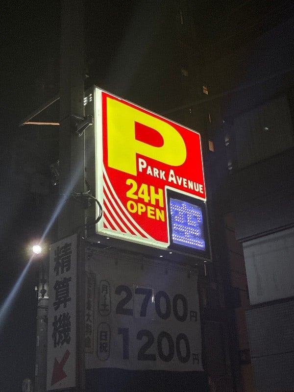 パークアベニュー築地第1 の写真 6