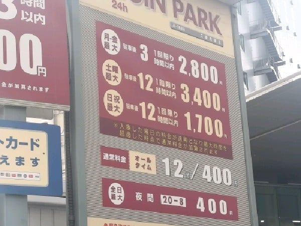 コインパーク二番町第2 の写真 3