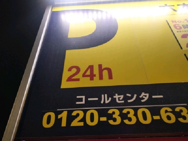 六本木パーク第3 の写真 4