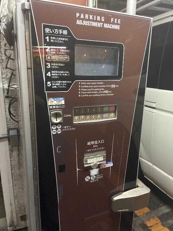 パークステーション門前仲町第1 の写真 5