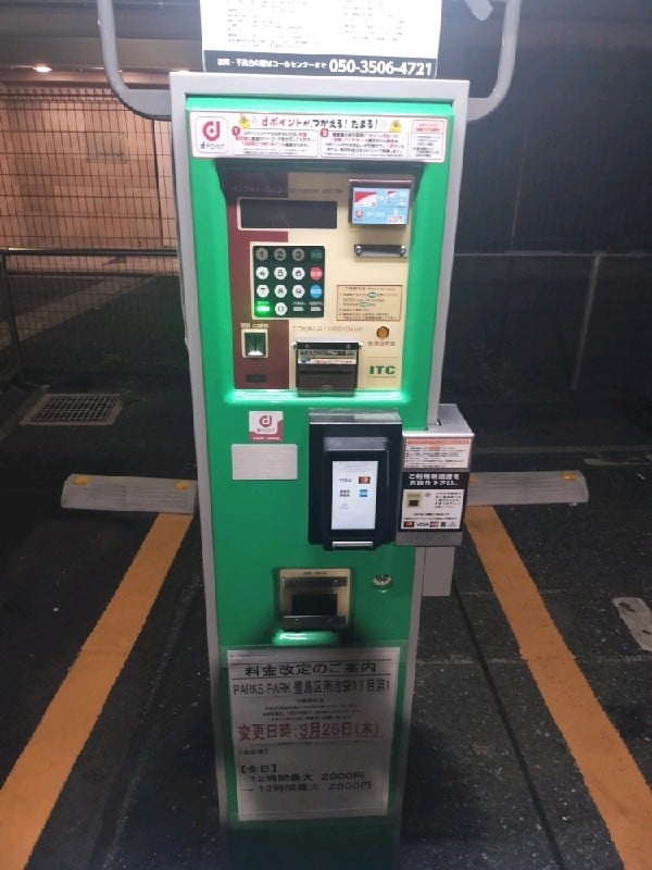 PARKS PARK 豊島区南池袋3丁目第1 の写真 4