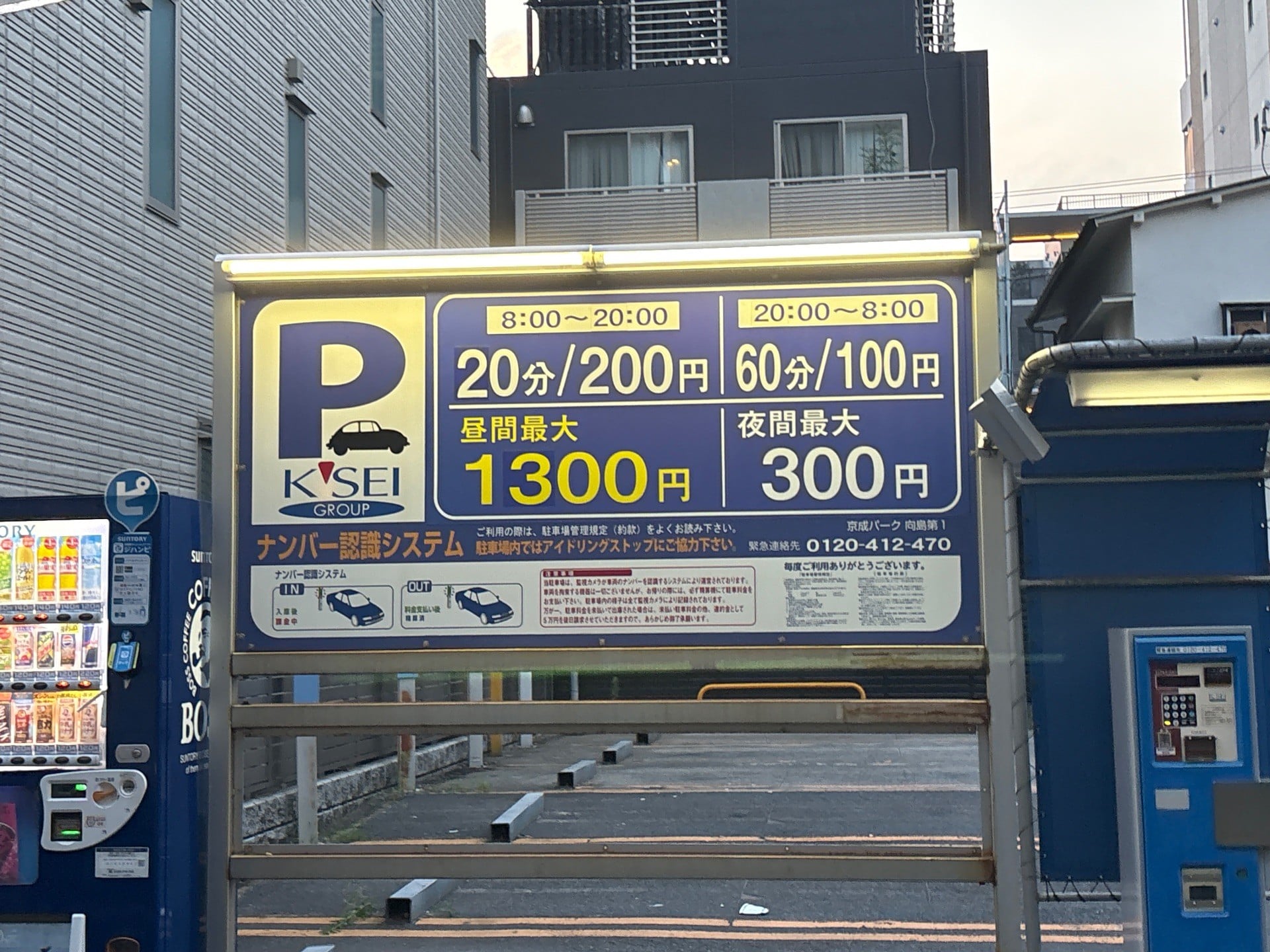 京成パーク向島第1 の写真 2