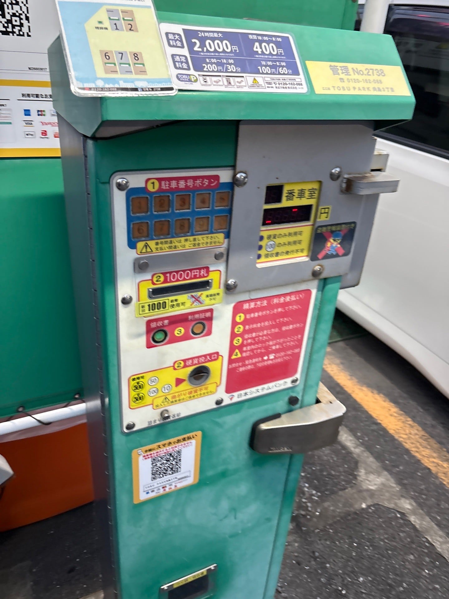 TOBUPARK向島3丁目駐車場 の写真 3