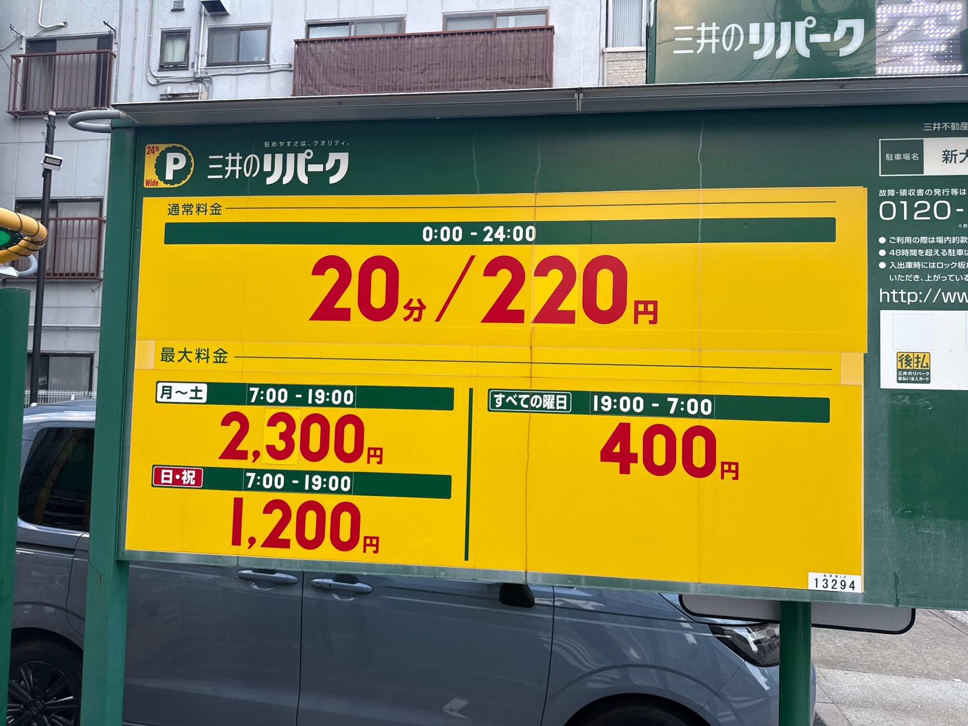 リパーク新大橋2丁目第3 の写真 3