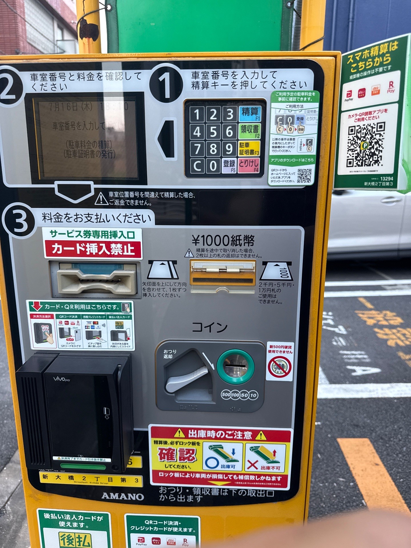 リパーク新大橋2丁目第3 の写真 4
