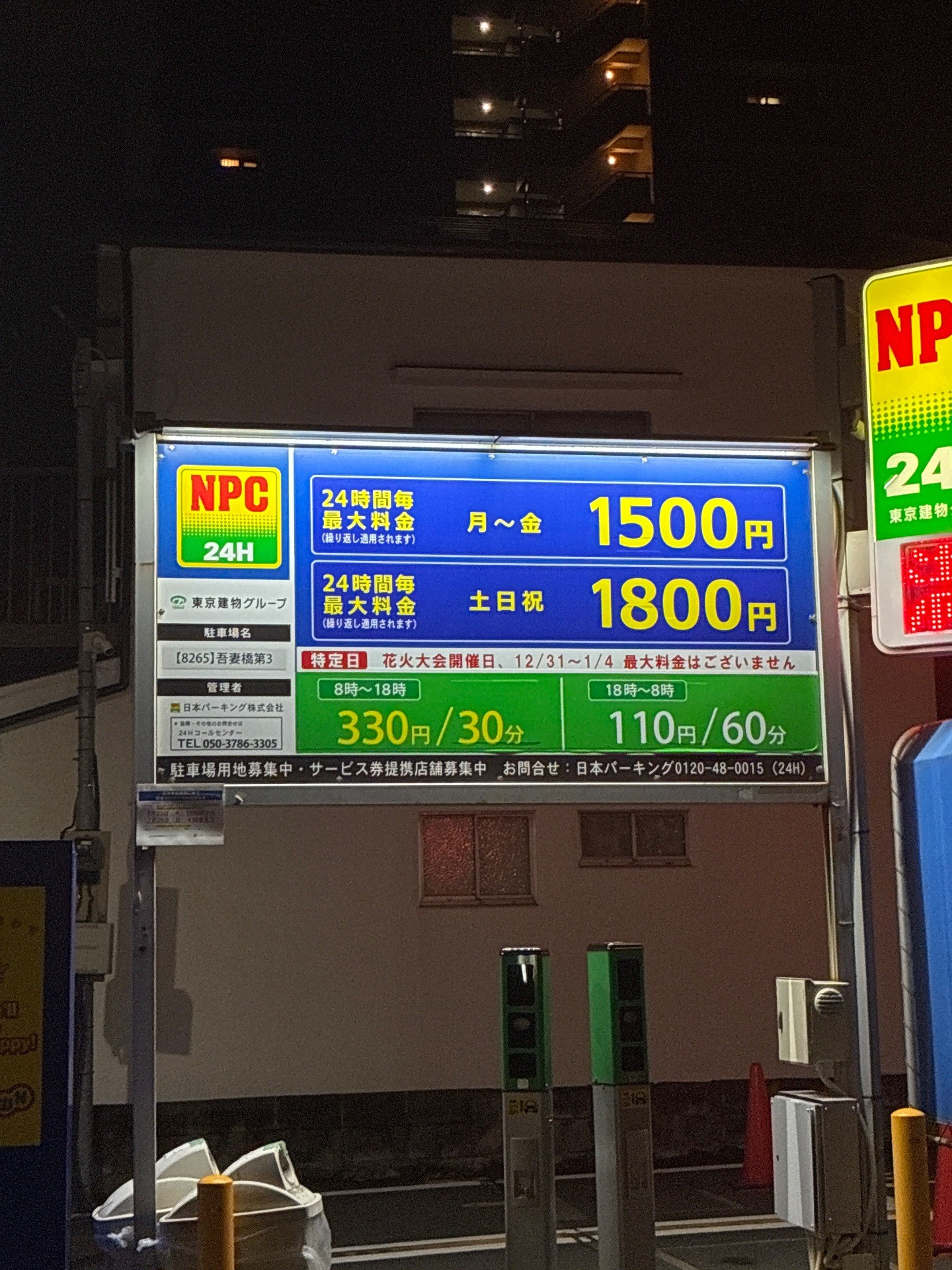 NPCpark の写真 3