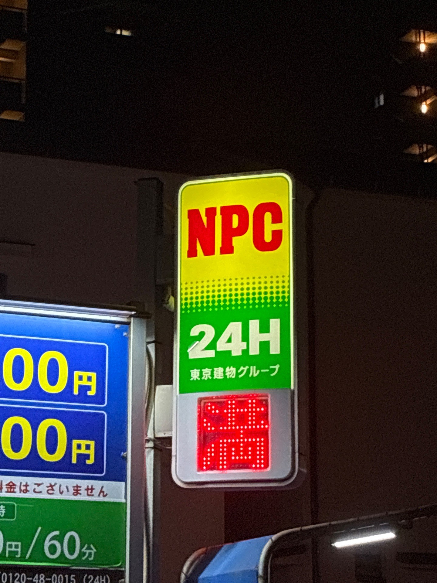 NPCpark の写真 4