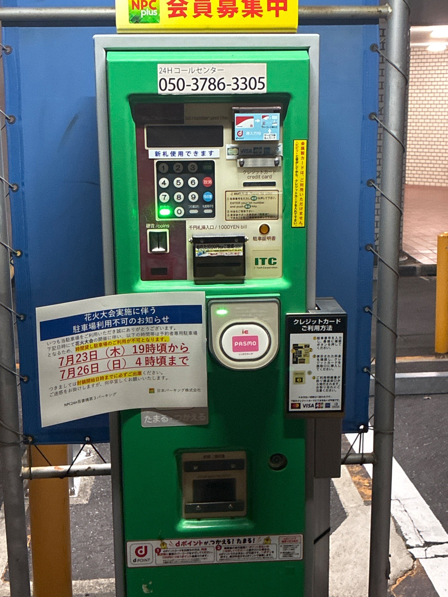 NPCpark の写真 5