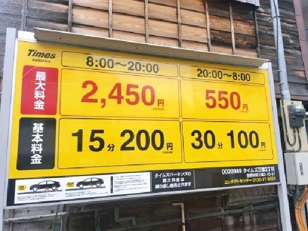 タイムズ三宿2丁目 の写真 3