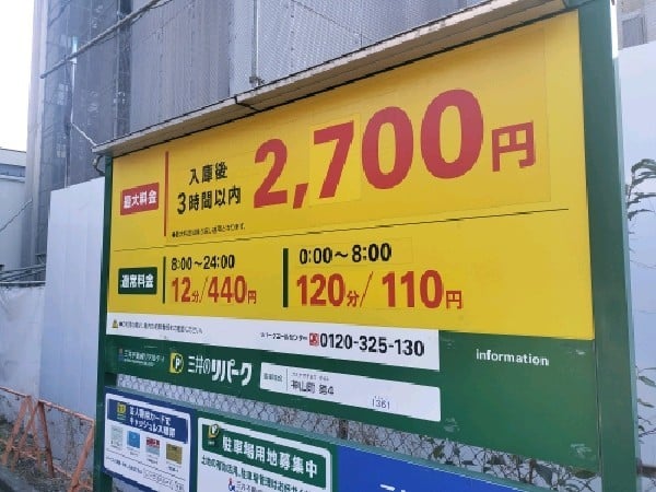 リパーク神山町第4 の写真 4