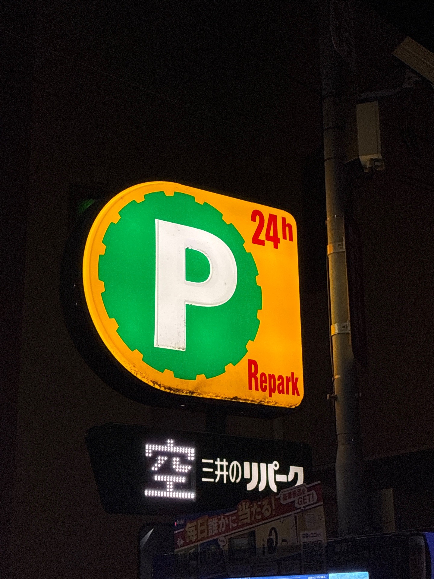 リパーク中目黒5丁目 の写真 4