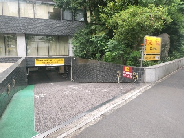 タイムズ九段南2丁目 の写真 1