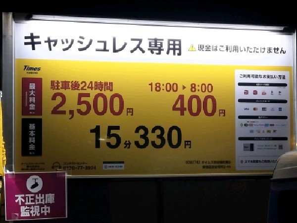 四谷坂町第5 の写真 4