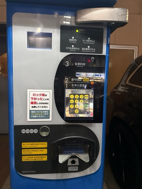 コインパーク北品川1丁目 の写真 4