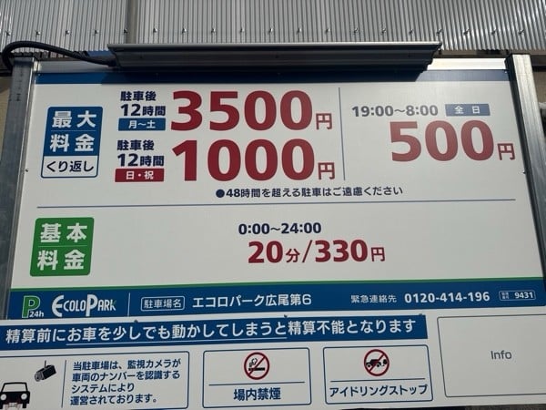 エコロパーク広尾第6 の写真 3