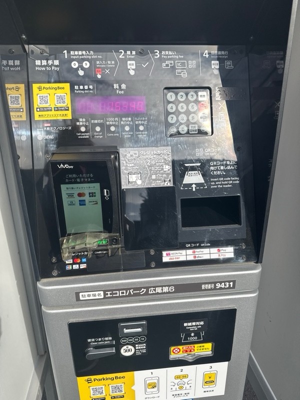 エコロパーク広尾第6 の写真 4