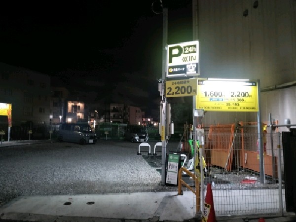 RBパーク世田谷区北沢2丁目 の写真 1