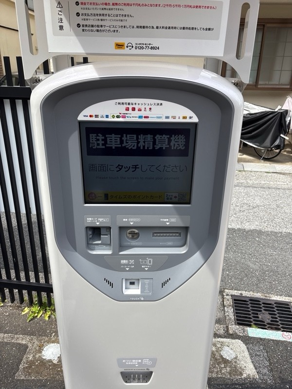 タイムズ春日1丁目 の写真 3