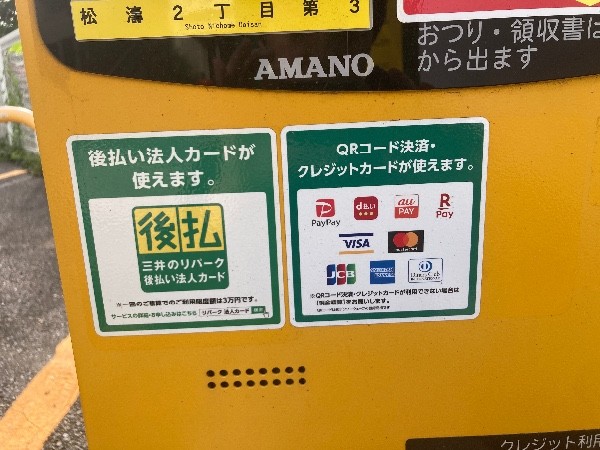 リパーク松濤2丁目第3 の写真 3