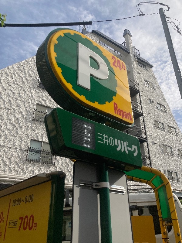 リパーク松濤2丁目第3 の写真 5