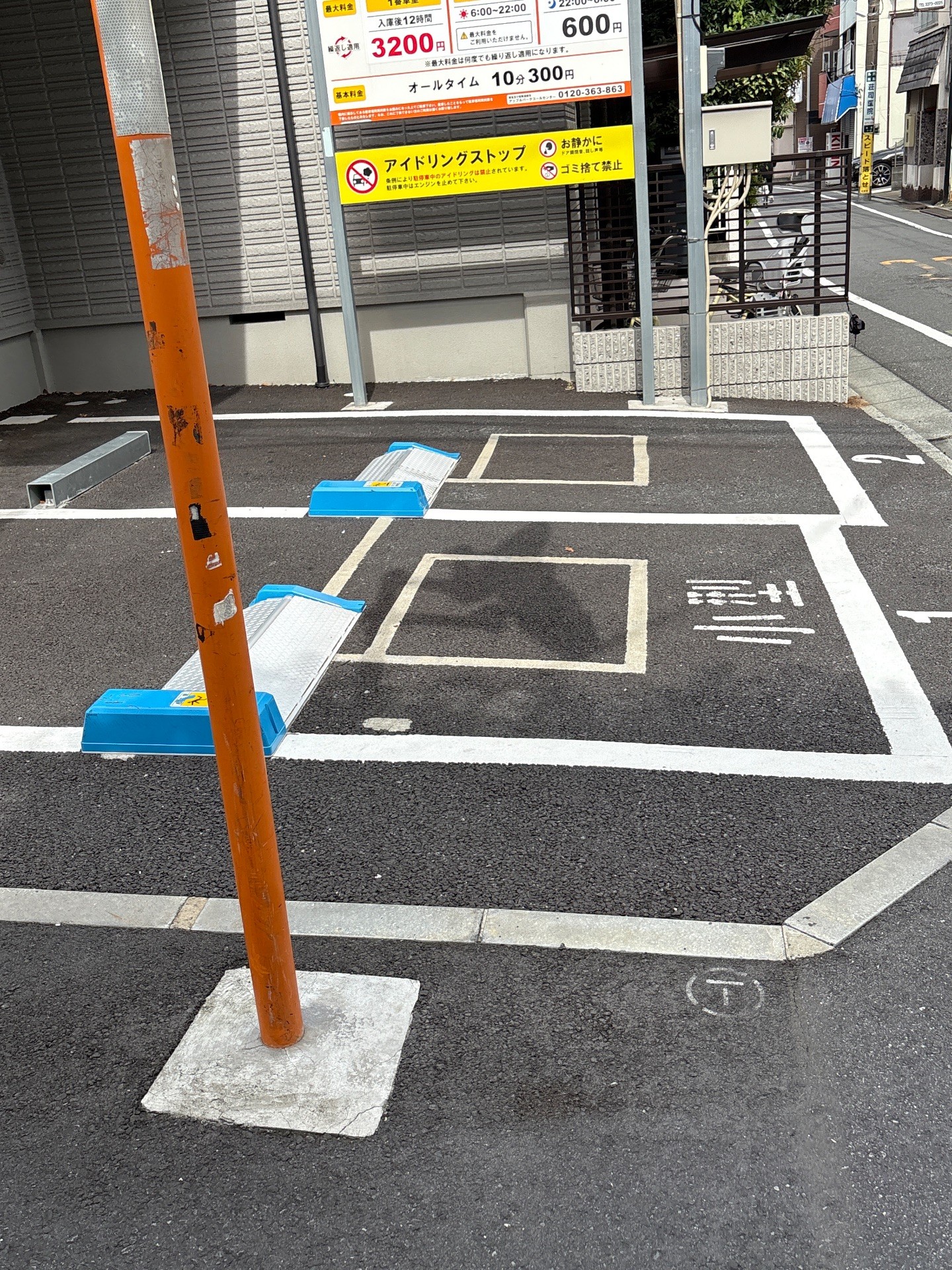 アップルパーク中野区本町1丁目第2 の写真 1