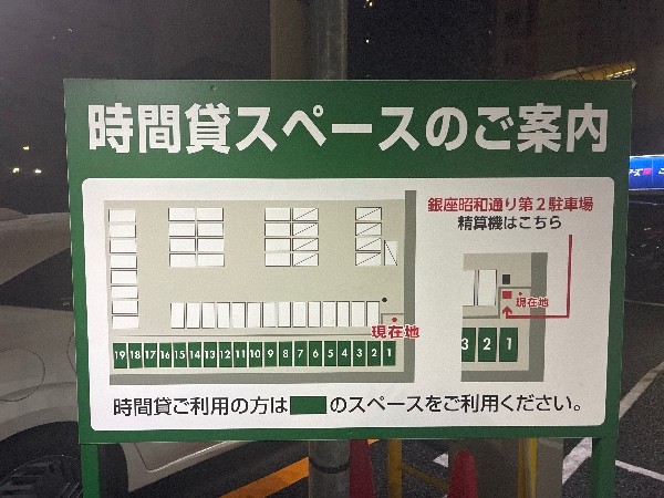 銀座昭和通り第2 の写真 3