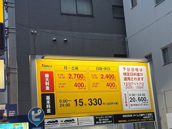 タイムズ雷門1丁目第2 の写真 2