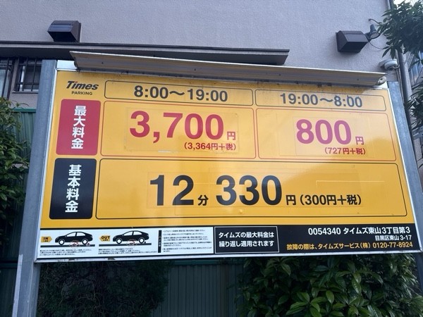 タイムズ東山3丁目第3 の写真 3