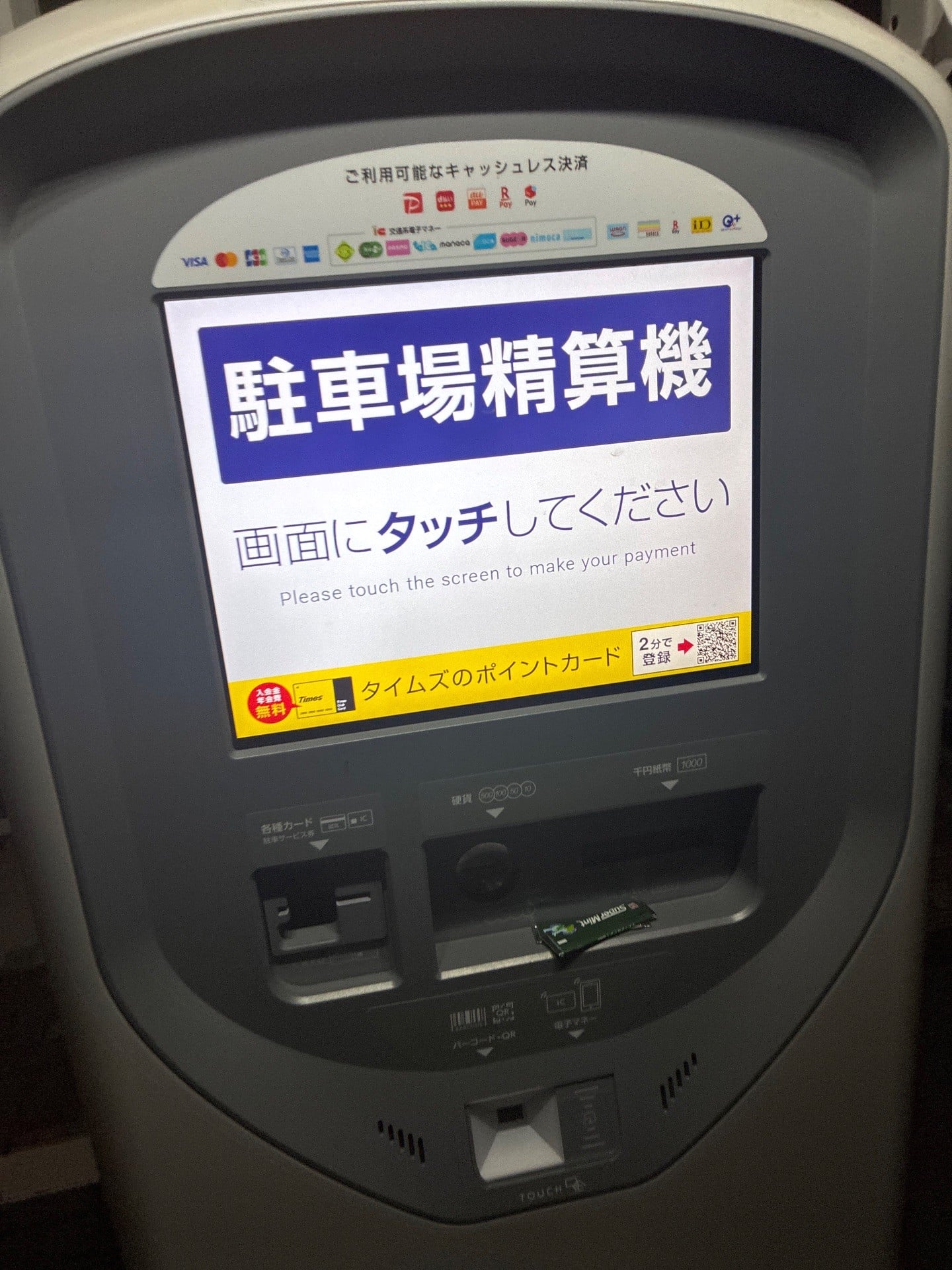 タイムズカイタックインターナショナル本社前 の写真 4